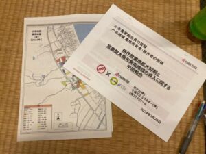 イチゴ栽培　宮津市　マルショウ有限会社